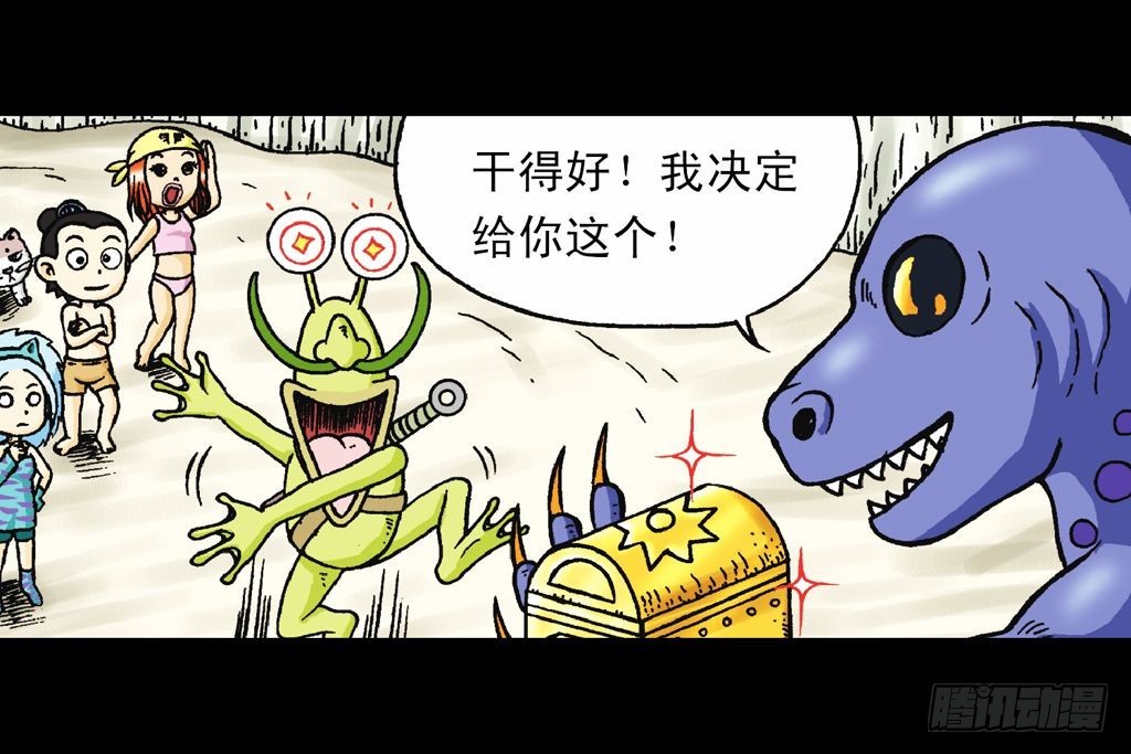 第29集 兽区智谋团(1/2)-第29话