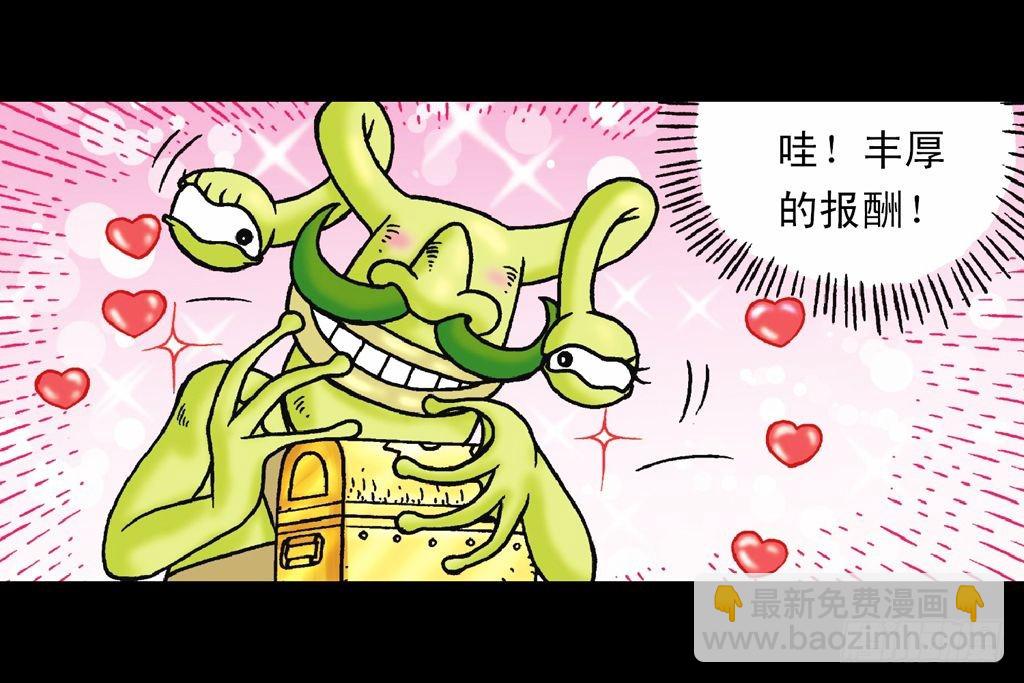 第29集 兽区智谋团(1/2)-第29话