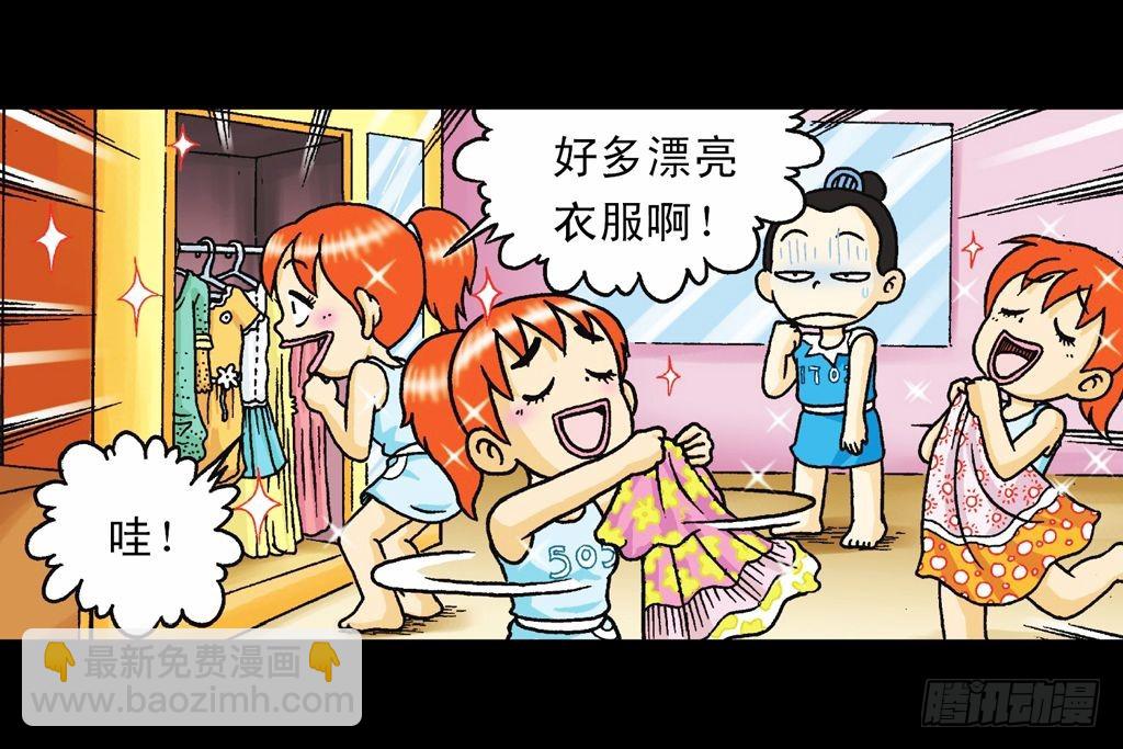 第31集 窃听青春池(1/2)-第31话