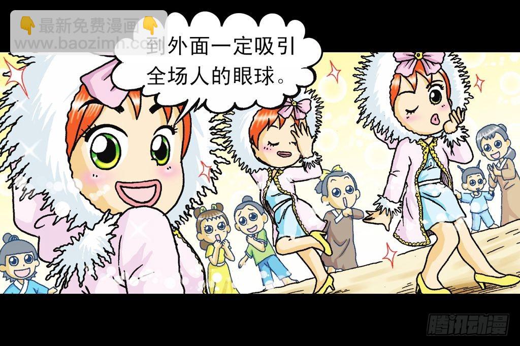 第31集 窃听青春池(1/2)-第31话