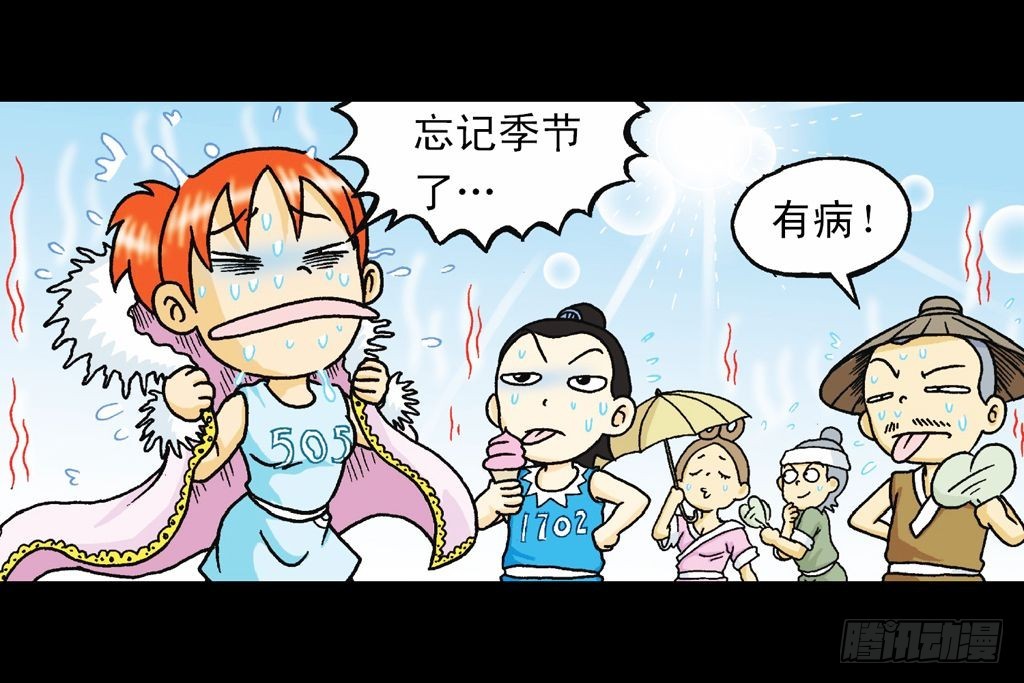 第31集 窃听青春池(1/2)-第31话