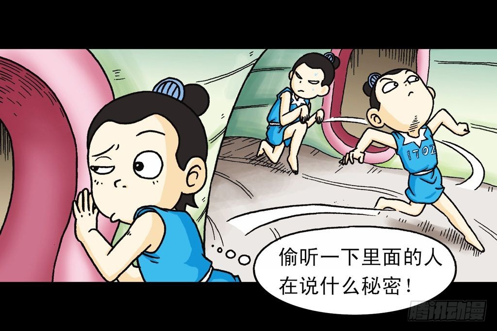 第31集 窃听青春池(1/2)-第31话