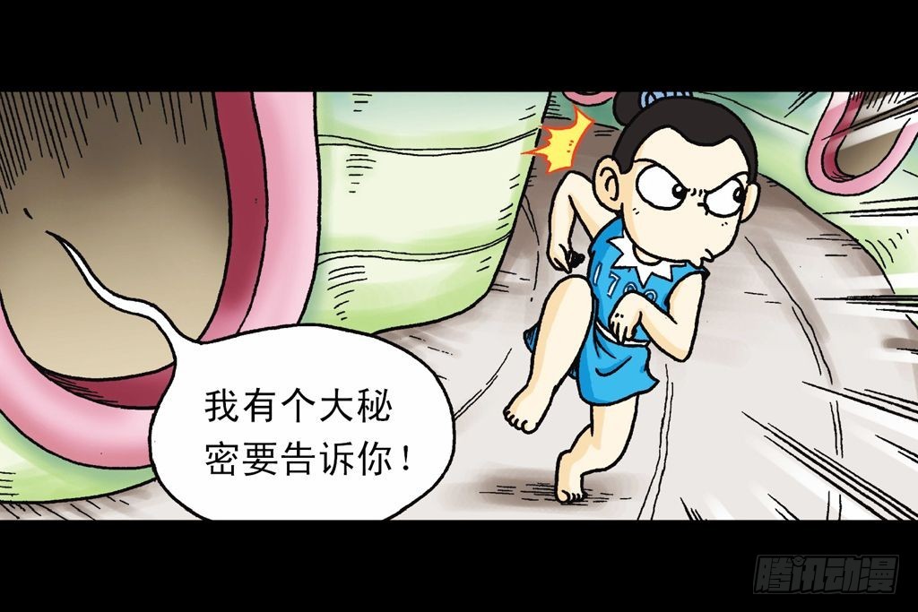 第31集 窃听青春池(1/2)-第31话