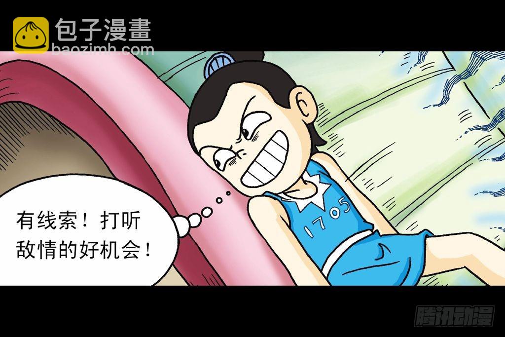 第31集 窃听青春池(1/2)-第31话