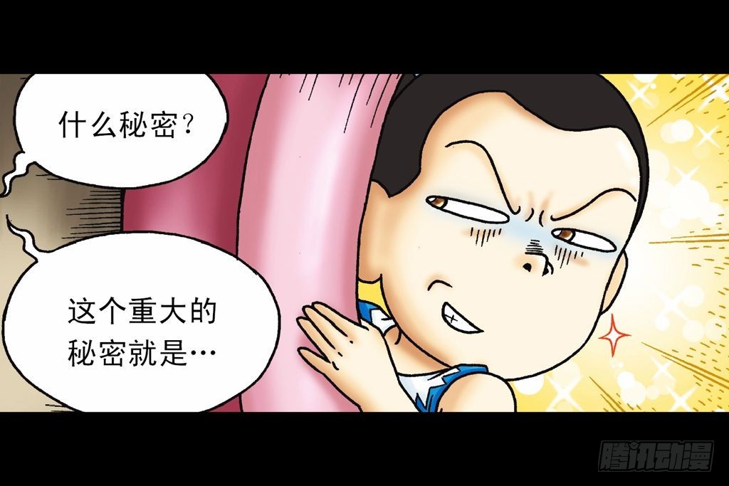 第31集 窃听青春池(1/2)-第31话