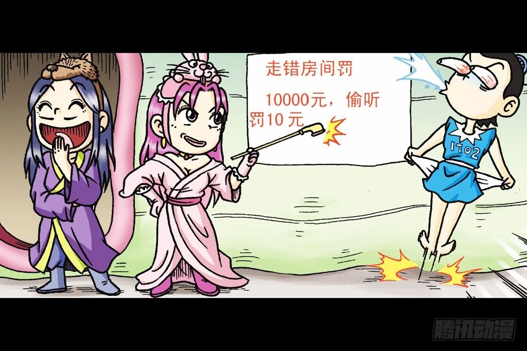 第31集 窃听青春池(1/2)-第31话