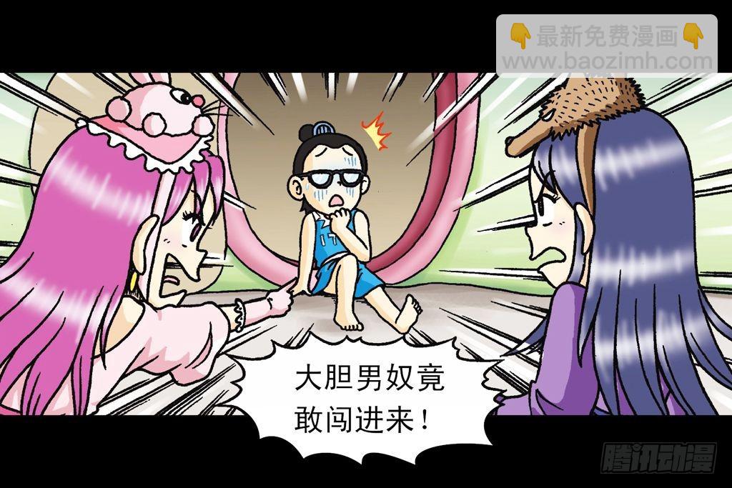 第31集 窃听青春池(1/2)-第31话