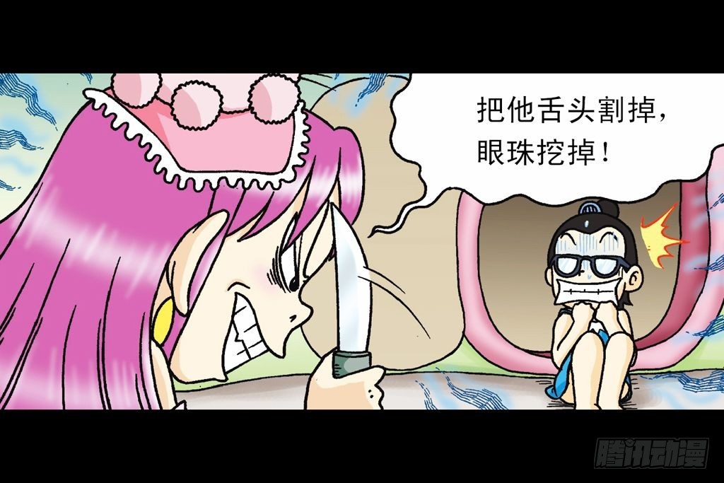 第31集 窃听青春池(1/2)-第31话