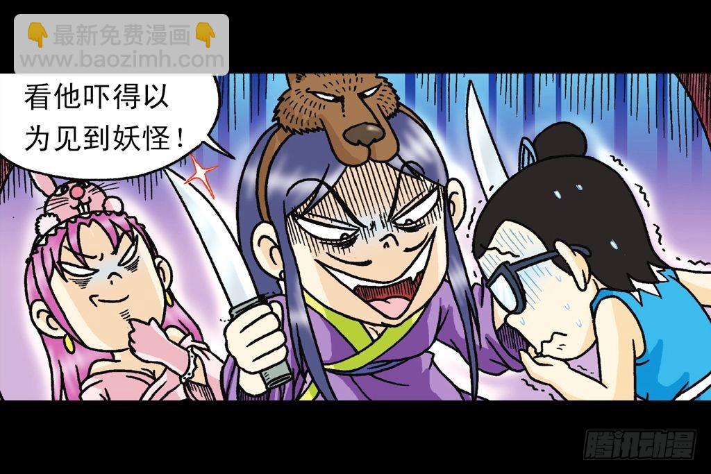 第31集 窃听青春池(1/2)-第31话