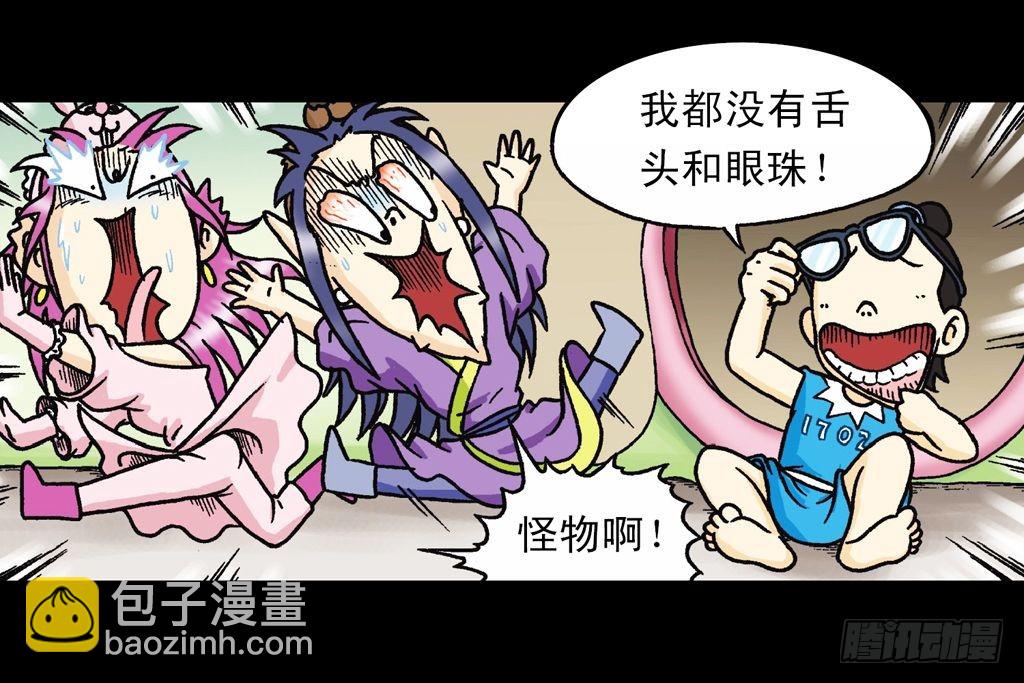 第31集 窃听青春池(1/2)-第31话