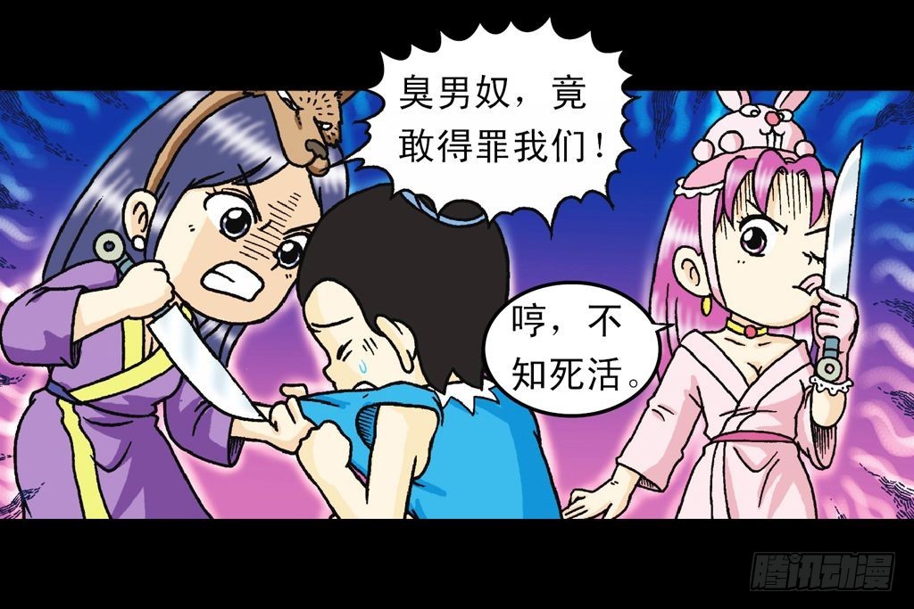 第31集 窃听青春池(1/2)-第31话