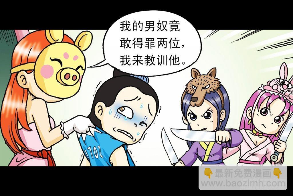 第31集 窃听青春池(1/2)-第31话