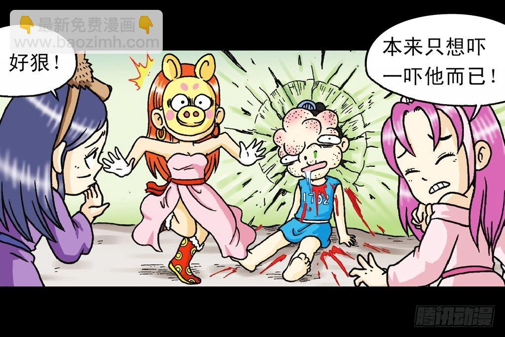 第31集 窃听青春池(1/2)-第31话