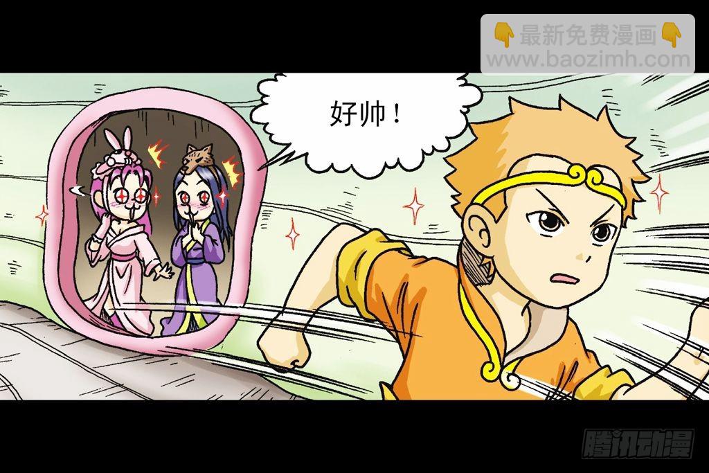 第31集 窃听青春池(1/2)-第31话