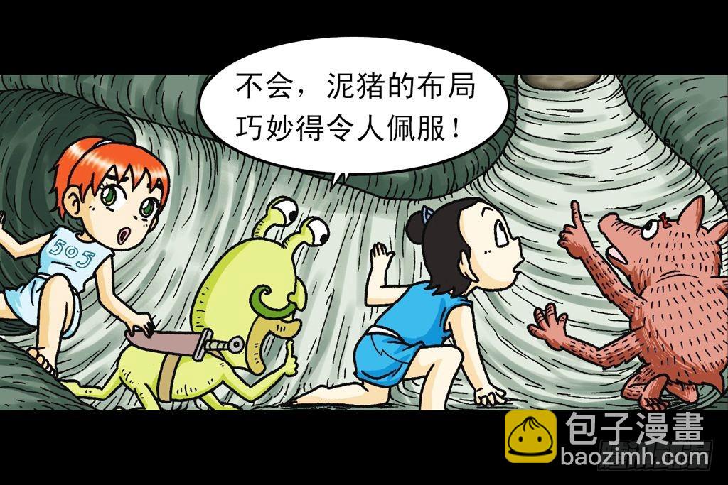 第31集 窃听青春池(1/2)-第31话