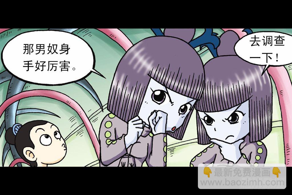 第31集 窃听青春池(1/2)-第31话