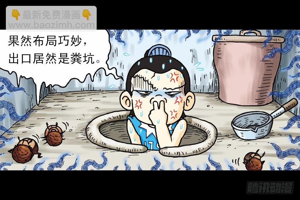 第31集 窃听青春池(1/2)-第31话