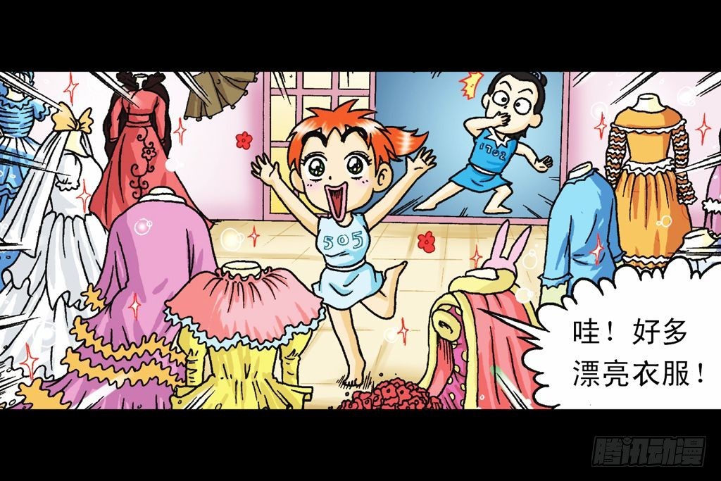 第31集 窃听青春池(1/2)-第31话