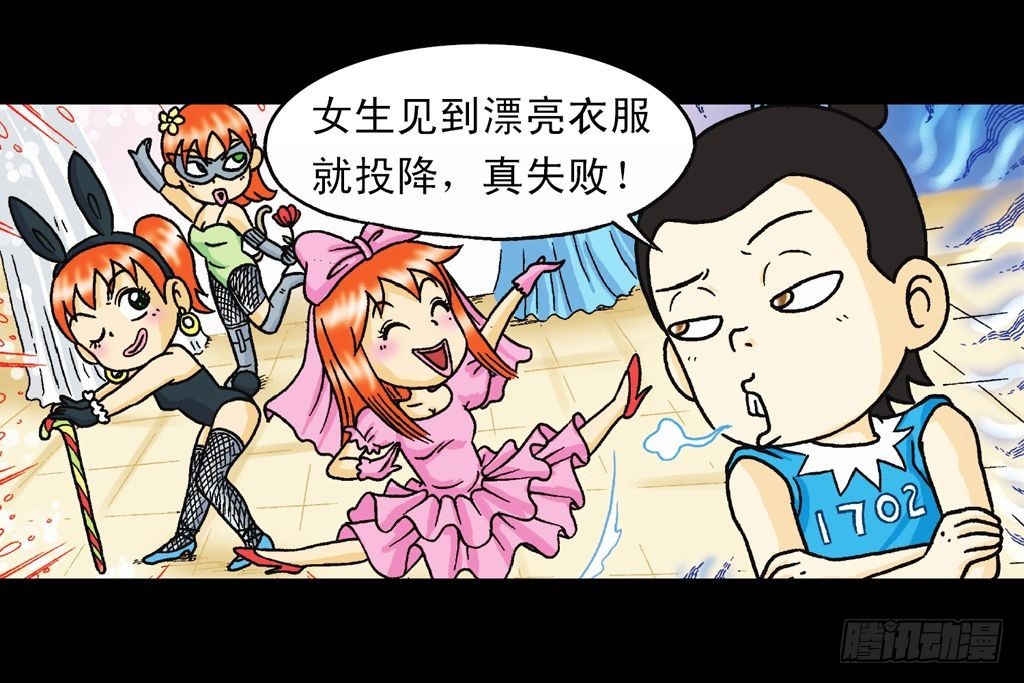 第31集 窃听青春池(1/2)-第31话