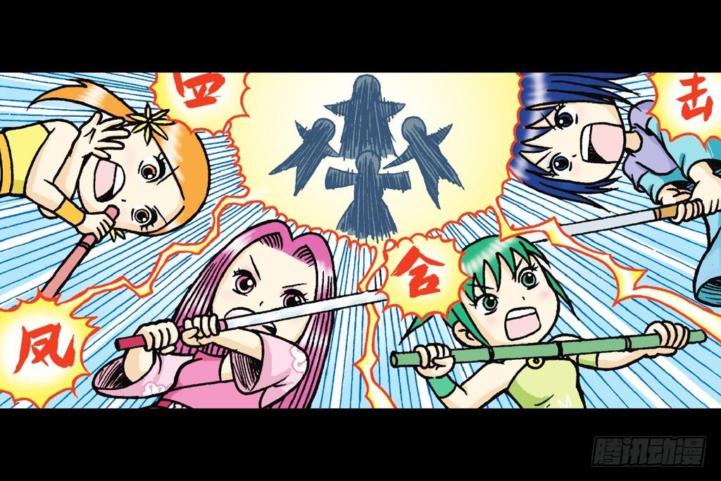 第33集 乌龙戏四凤(1/2)-第33话