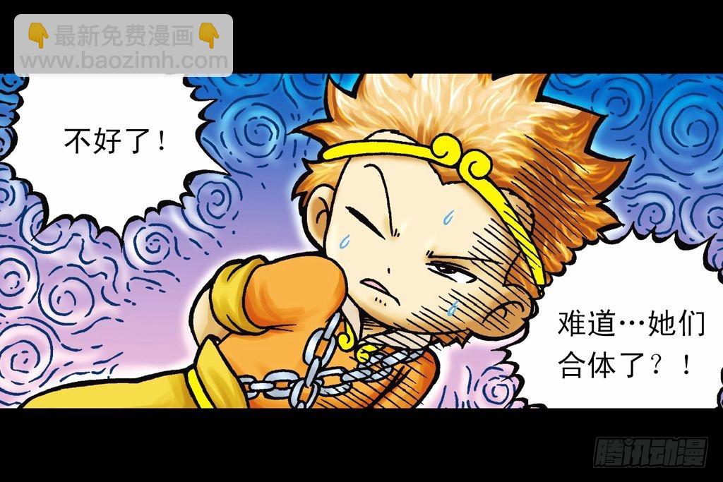 第33集 乌龙戏四凤(1/2)-第33话