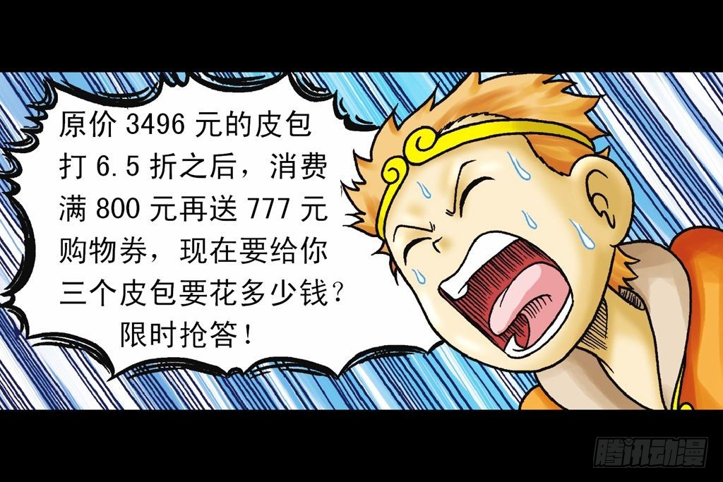 第33集 乌龙戏四凤(1/2)-第33话