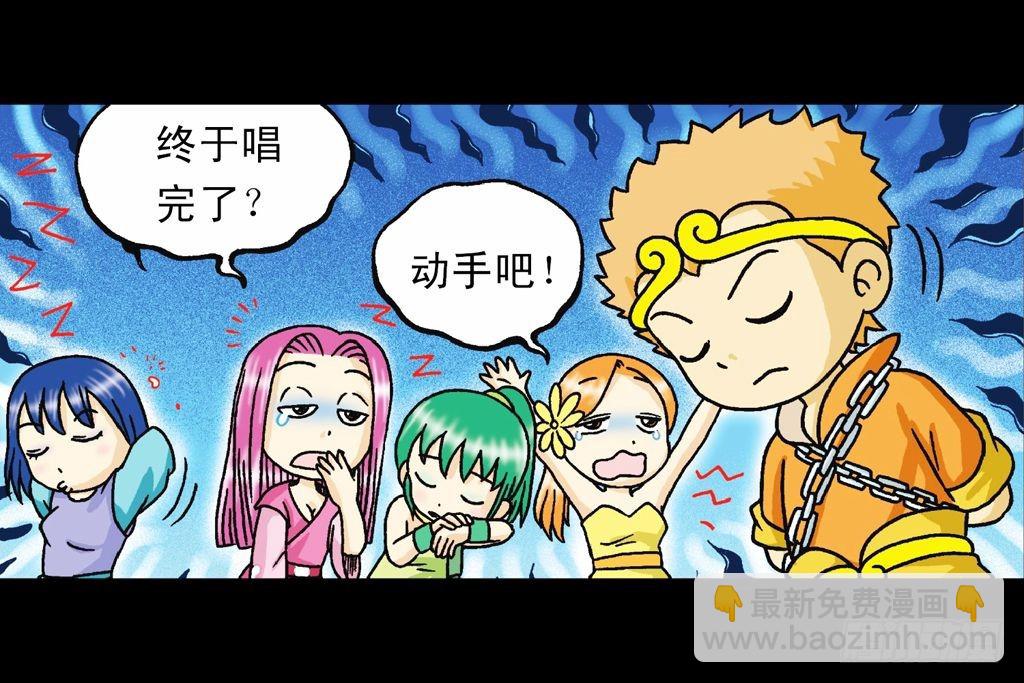 第33集 乌龙戏四凤(1/2)-第33话