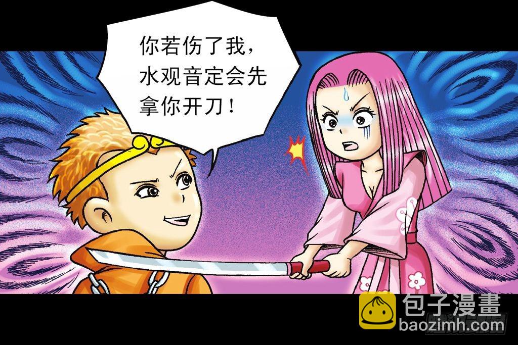 第33集 乌龙戏四凤(1/2)-第33话