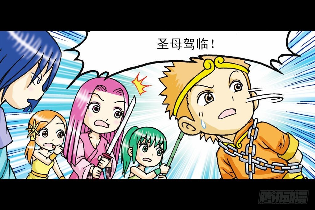 第33集 乌龙戏四凤(1/2)-第33话