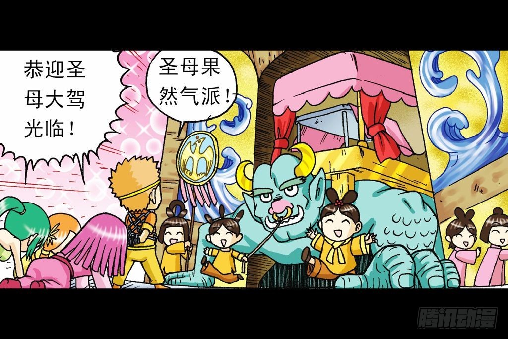 第33集 乌龙戏四凤(1/2)-第33话