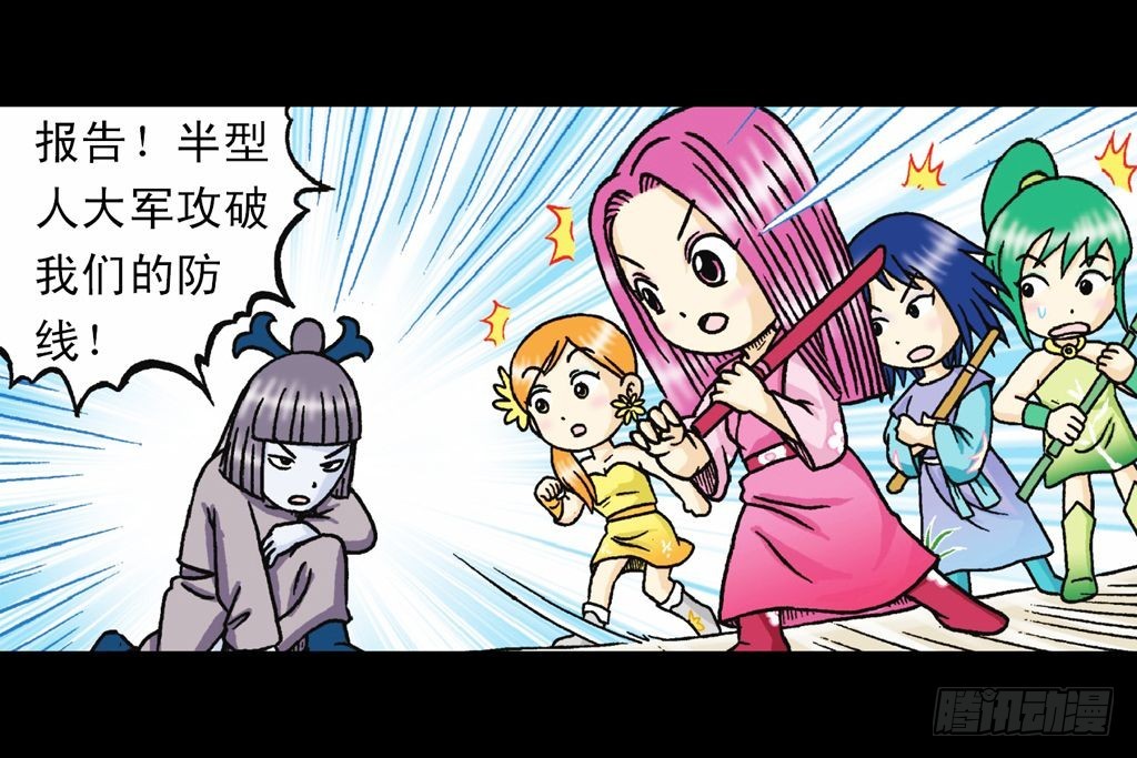 第33集 乌龙戏四凤(1/2)-第33话