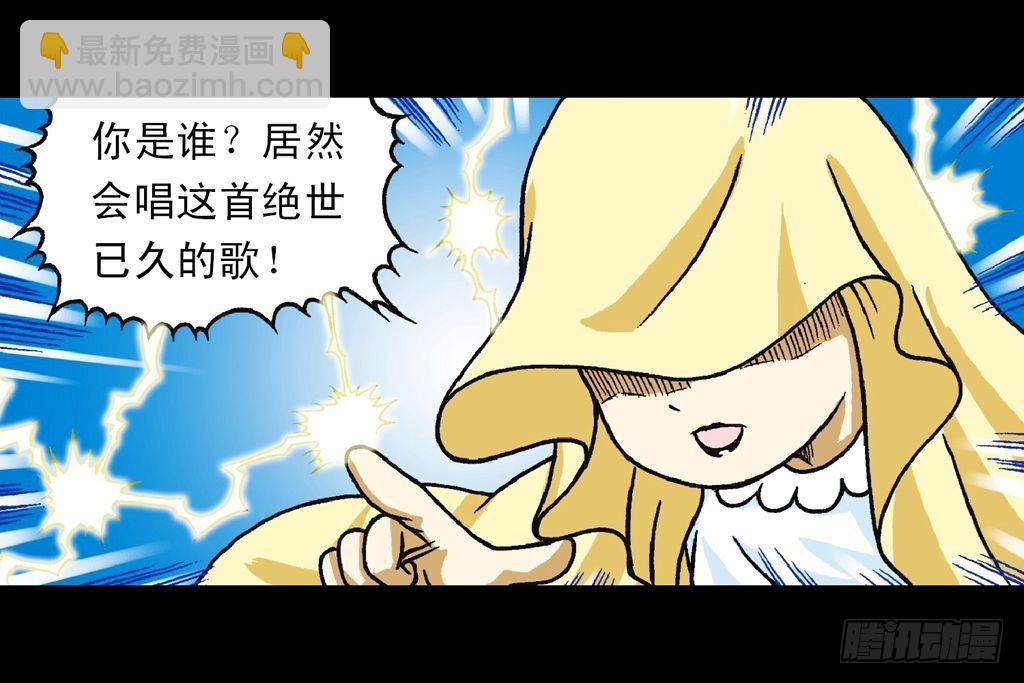 第33集 乌龙戏四凤(1/2)-第33话