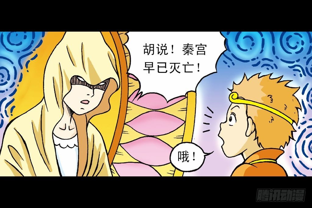 第33集 乌龙戏四凤(1/2)-第33话