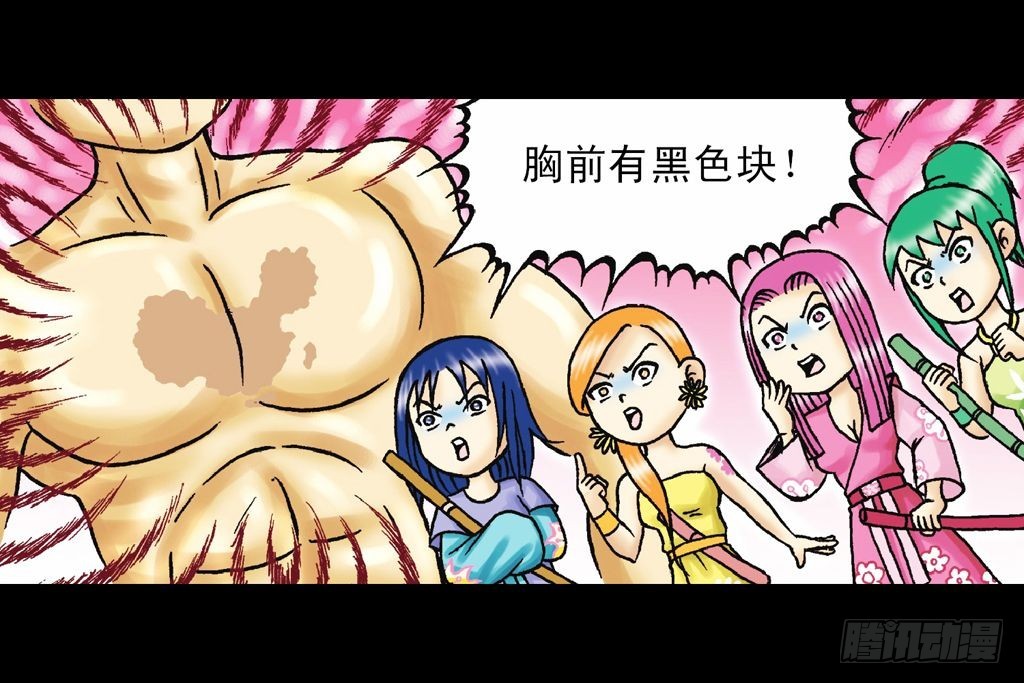 第33集 乌龙戏四凤(1/2)-第33话