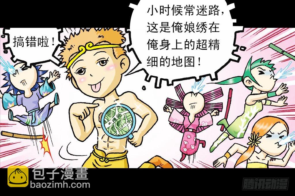 第33集 乌龙戏四凤(1/2)-第33话