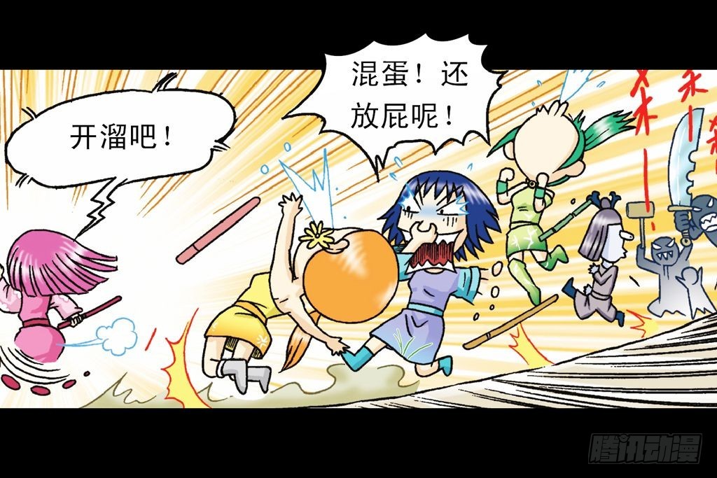 第33集 乌龙戏四凤(1/2)-第33话