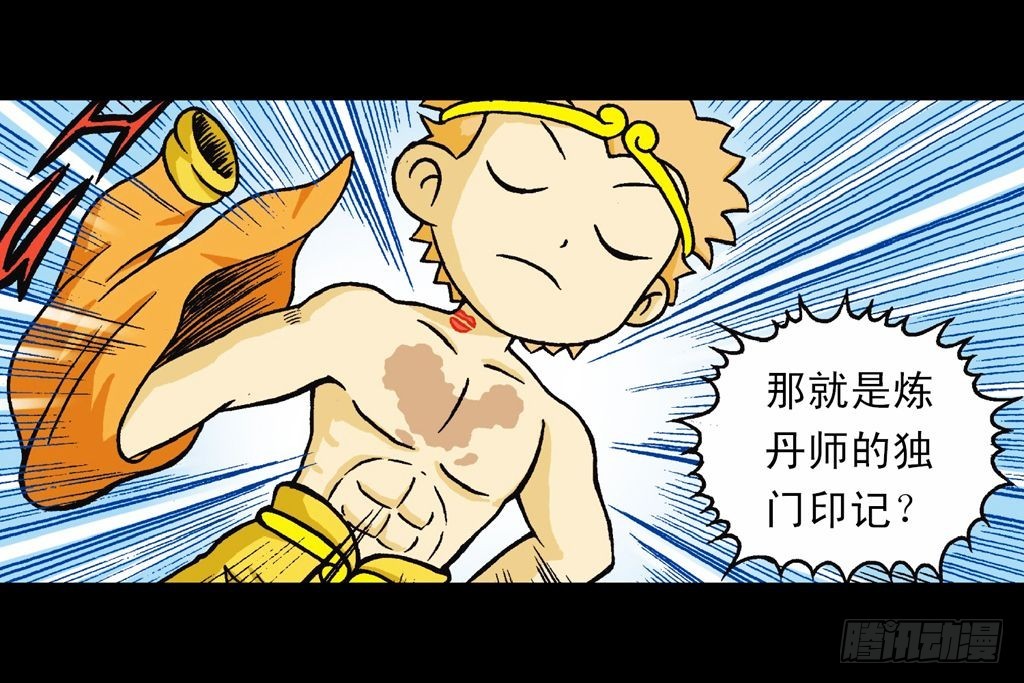 第33集 乌龙戏四凤(1/2)-第33话