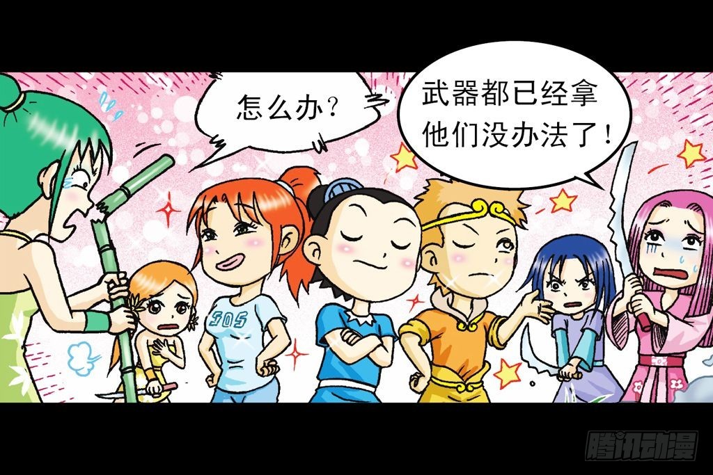 第35集 绝招战绿婴(1/2)-第35话