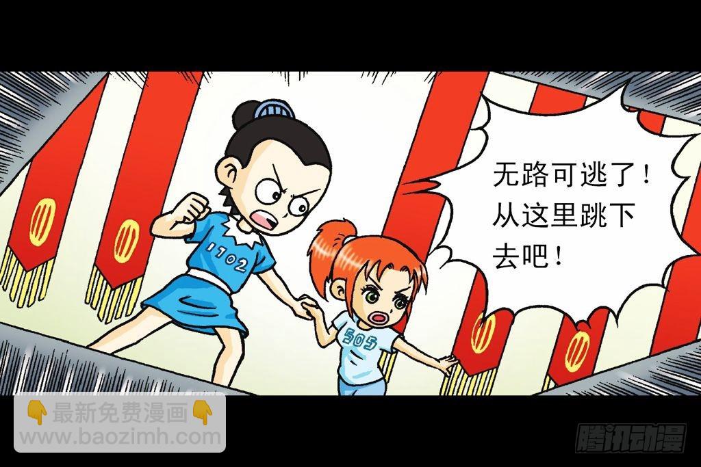 第35集 绝招战绿婴(1/2)-第35话