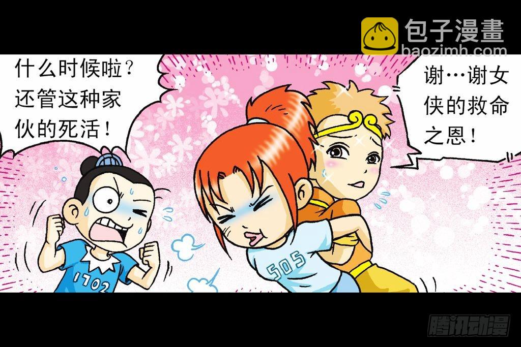 第35集 绝招战绿婴(1/2)-第35话