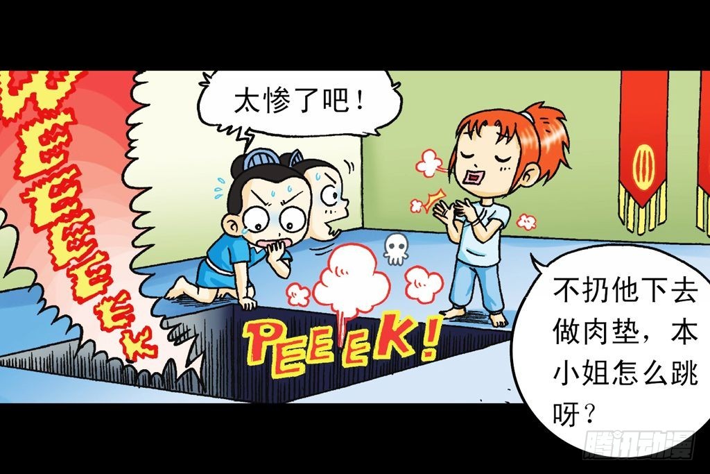 第35集 绝招战绿婴(1/2)-第35话