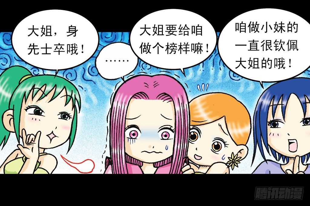 第35集 绝招战绿婴(1/2)-第35话