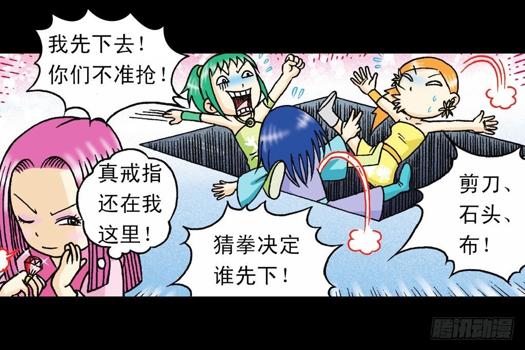 第35集 绝招战绿婴(1/2)-第35话