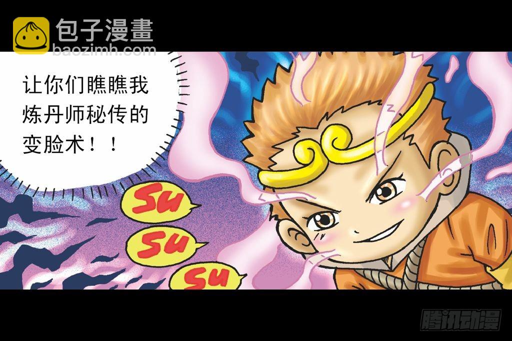 第35集 绝招战绿婴(1/2)-第35话