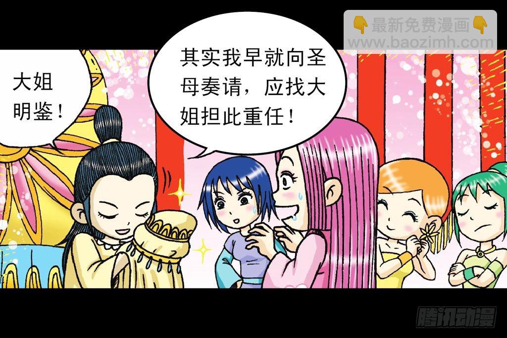 第35集 绝招战绿婴(1/2)-第35话