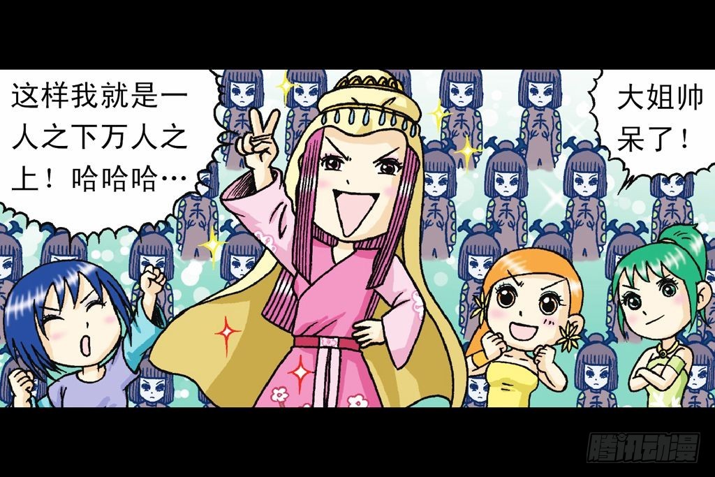 第35集 绝招战绿婴(1/2)-第35话