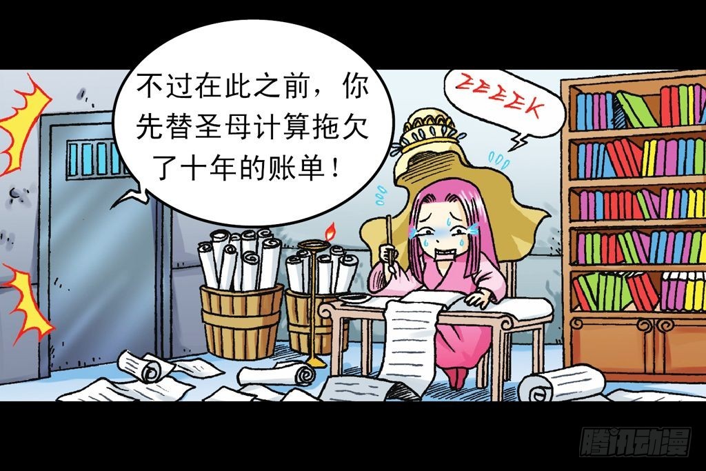 第35集 绝招战绿婴(1/2)-第35话