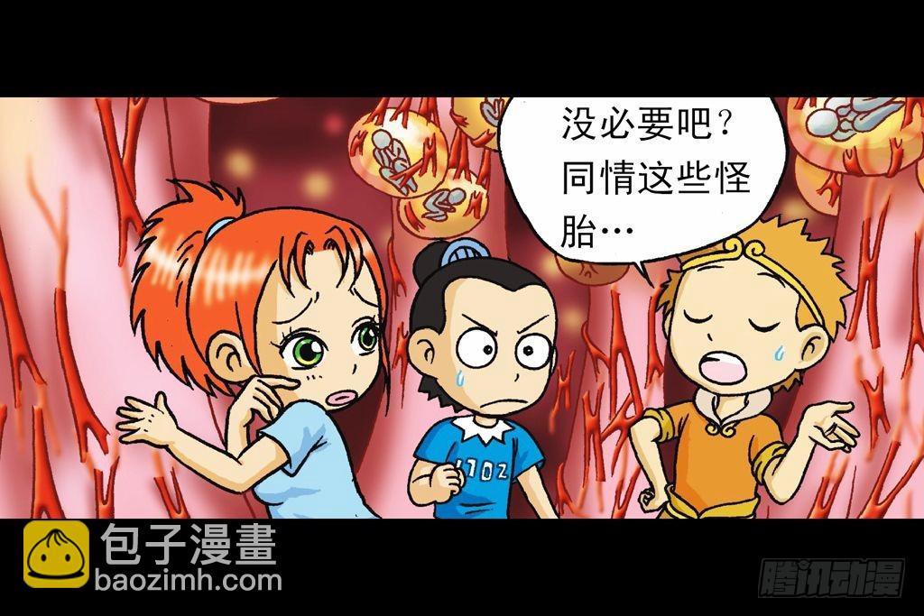 第35集 绝招战绿婴(1/2)-第35话