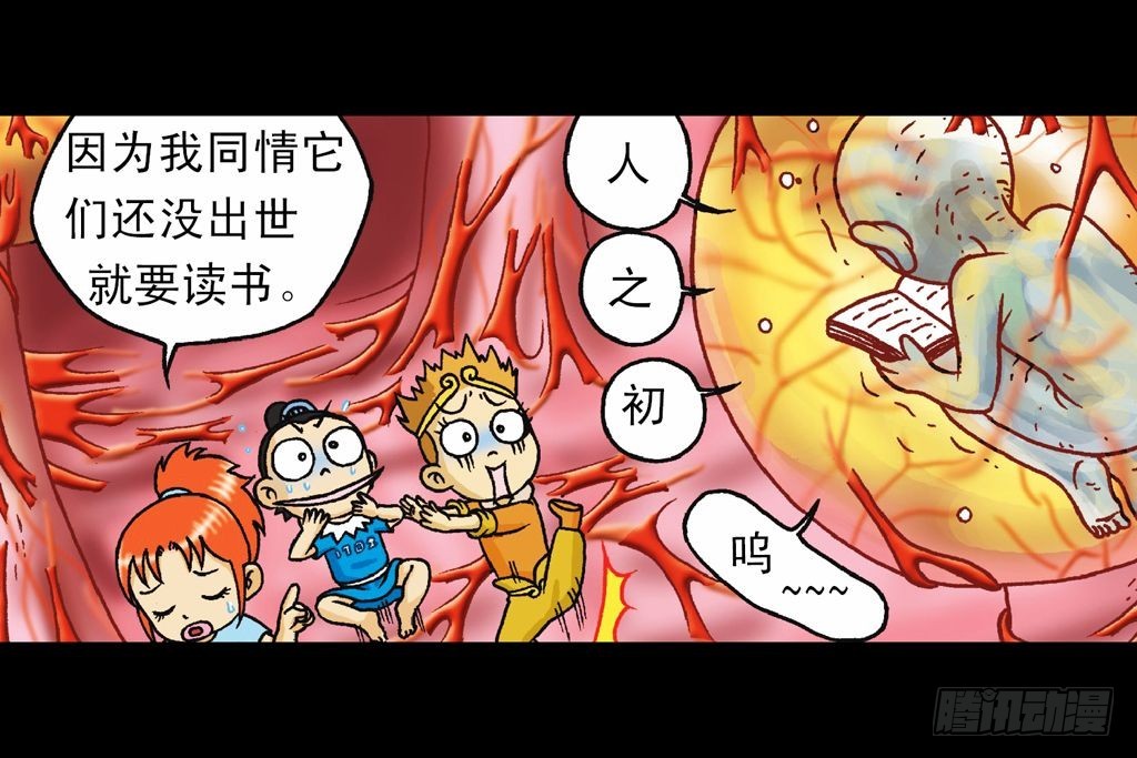 第35集 绝招战绿婴(1/2)-第35话