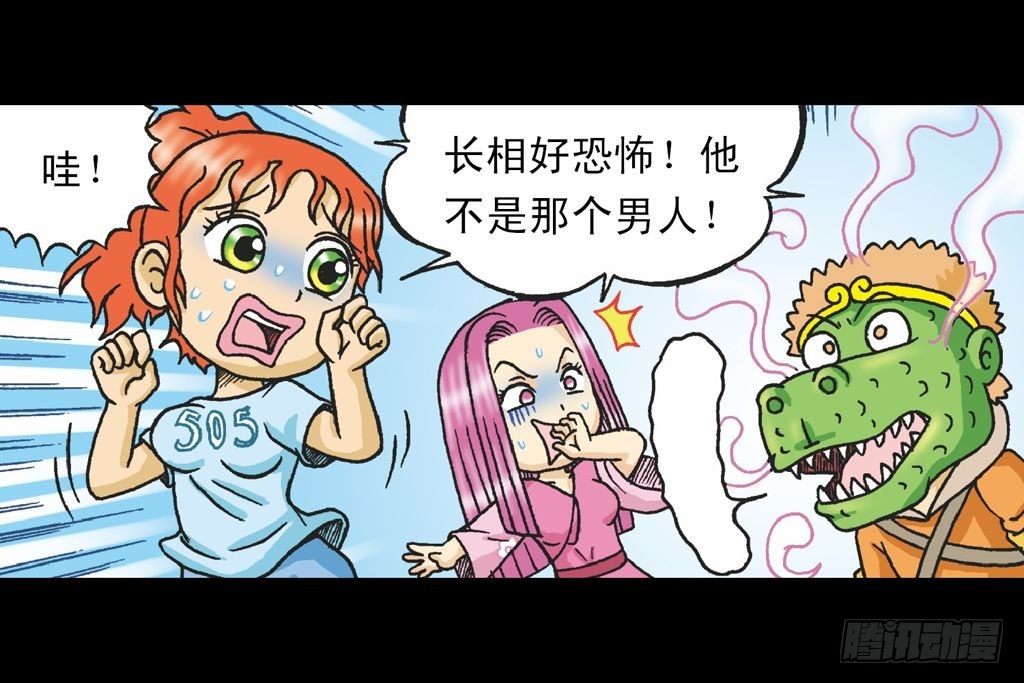 第35集 绝招战绿婴(1/2)-第35话